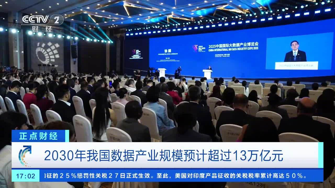 鼎点登录:我国数据产业年均增速超 15%,预计到 2030 年规模超 13 万亿元