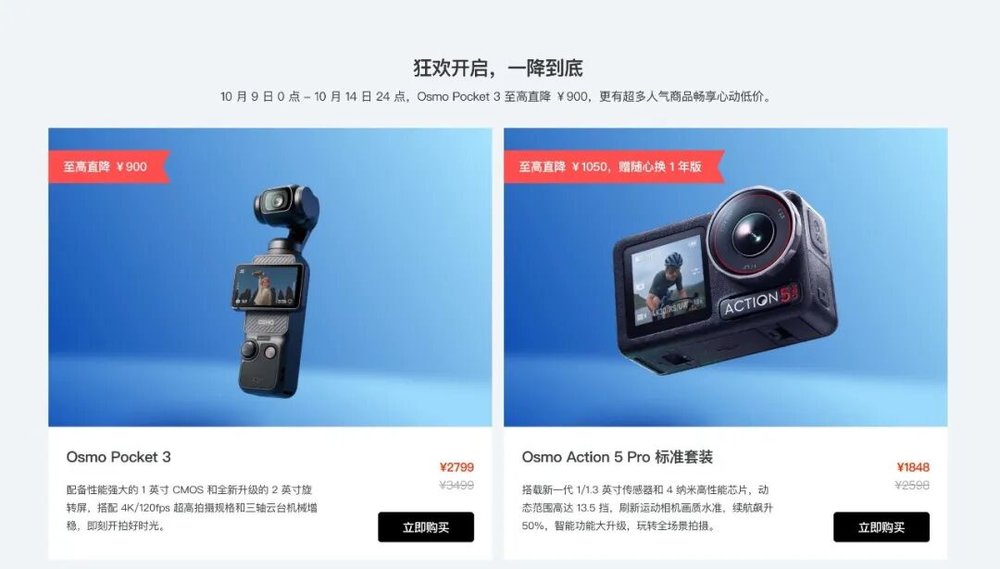 鼎点娱乐登录:降价不是大疆最主要的问题