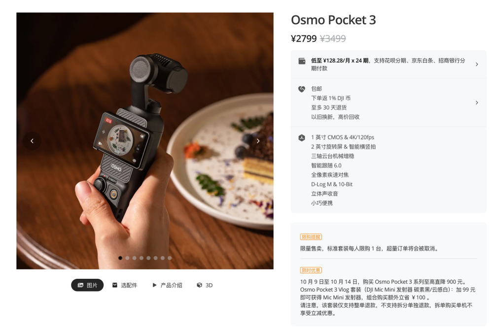 鼎点娱乐登录:降价不是大疆最主要的问题