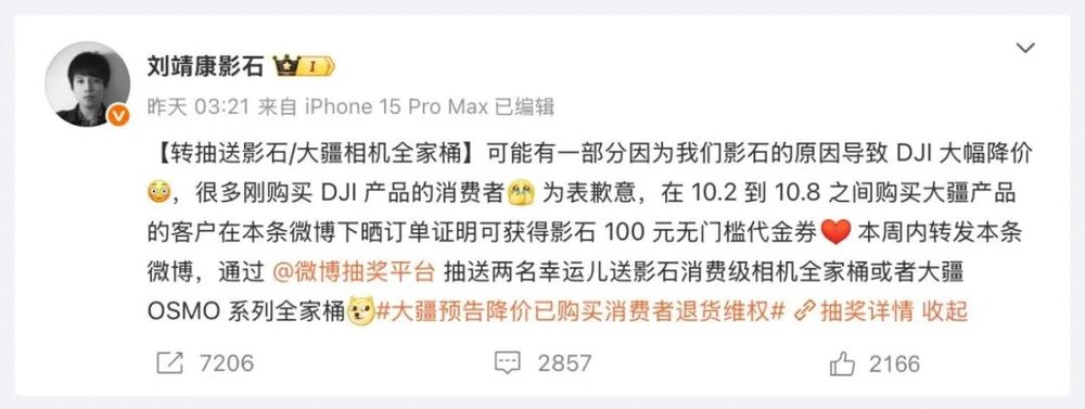 鼎点娱乐登录:降价不是大疆最主要的问题